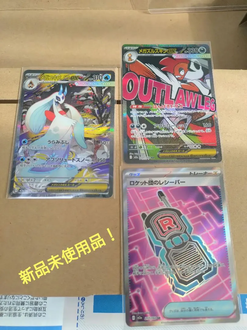 2026年最新】メガルカリオexSARの人気アイテム - メルカリ