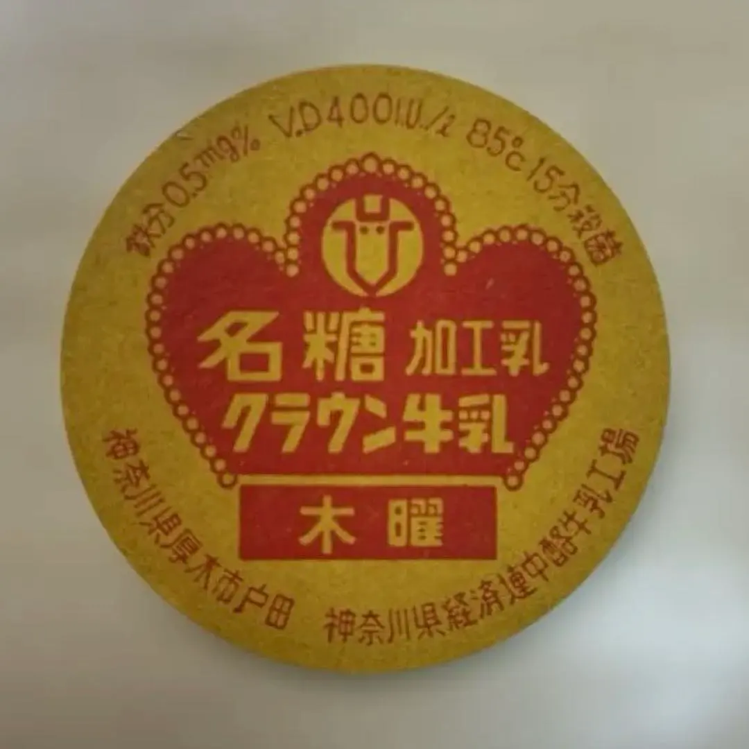 2026年最新】名糖 牛乳 キャップの人気アイテム - メルカリ
