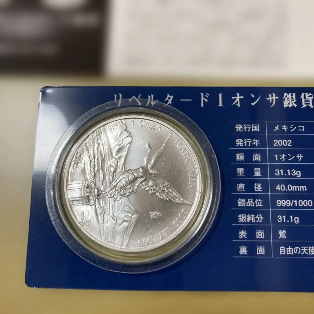 2026年最新】リベルタード銀貨の人気アイテム - メルカリ