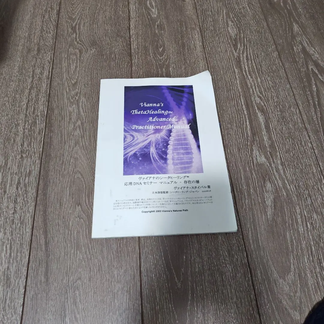 2026年最新】シータヒーリングテキストの人気アイテム - メルカリ