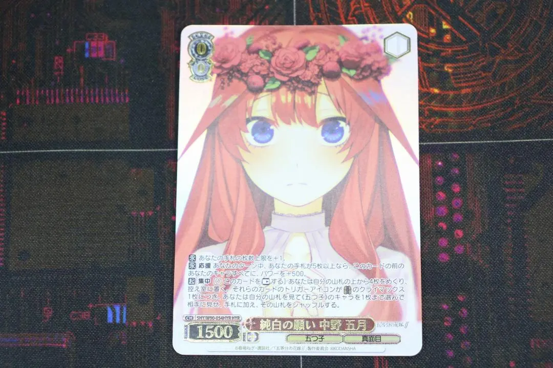 2026年最新】純白の願い 中野五月の人気アイテム - メルカリ