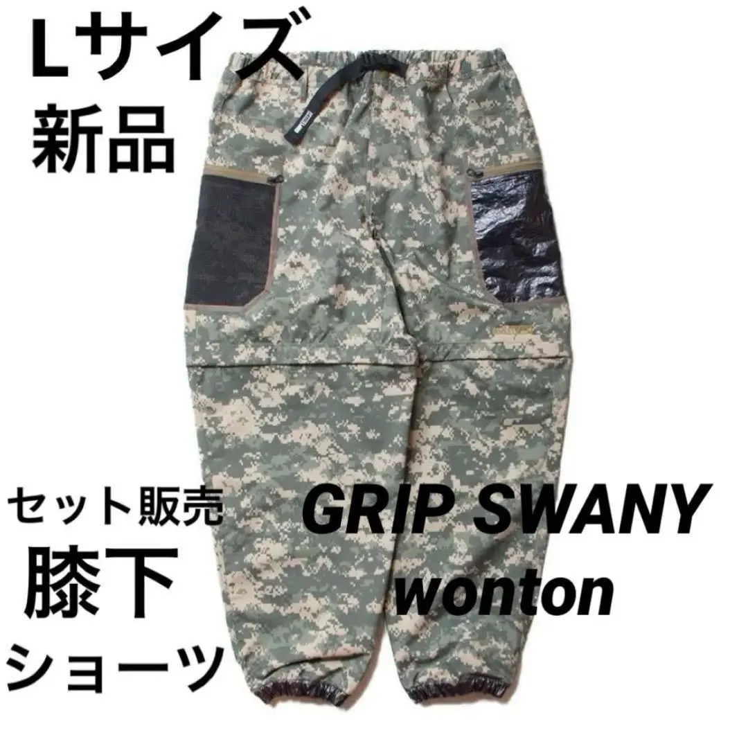 2026年最新】gripswany wontonの人気アイテム - メルカリ