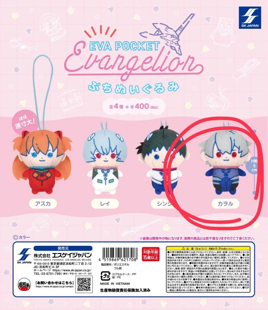 2026年最新】Icchi ぬいぐるみの人気アイテム - メルカリ