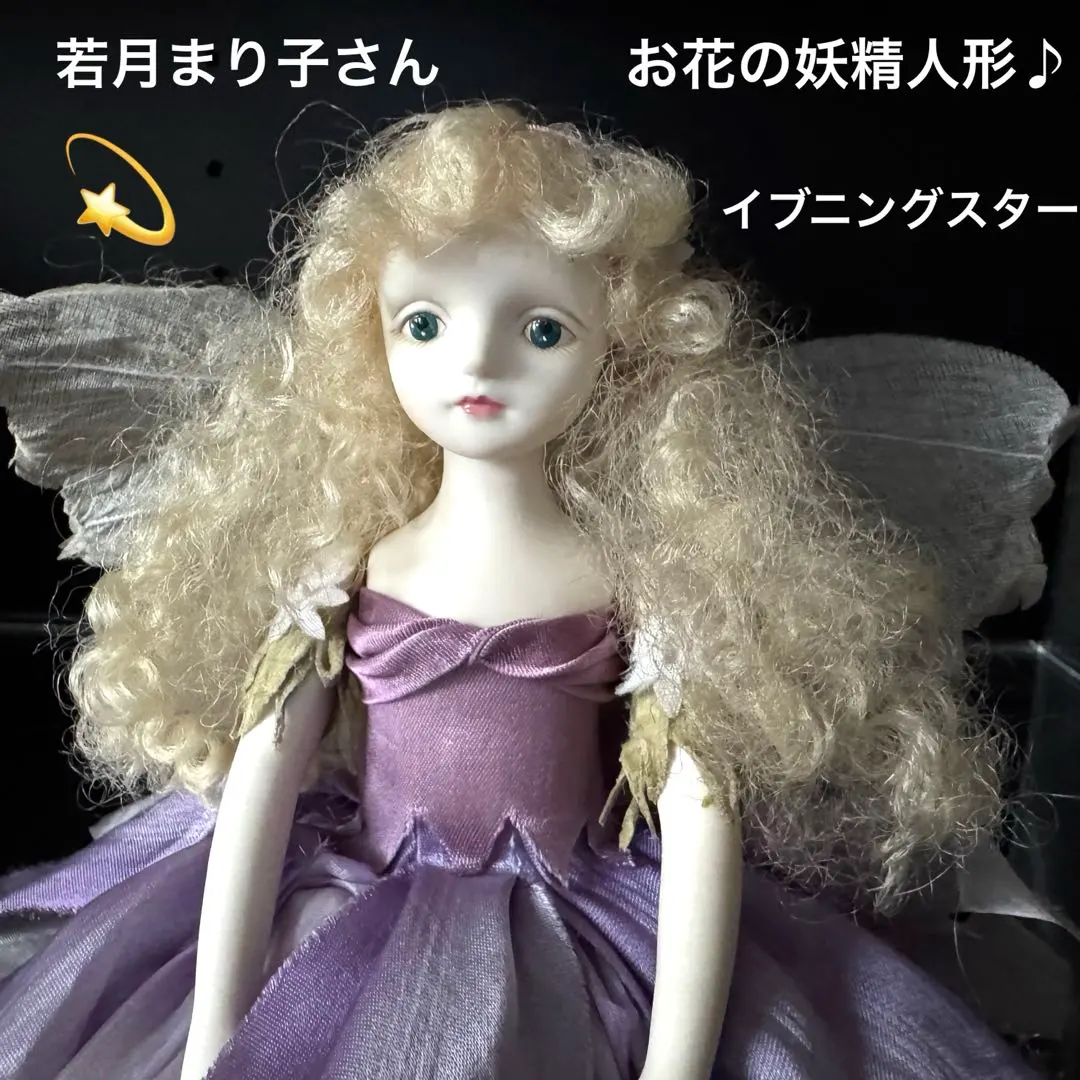 2026年最新】若月まり子ビスクドールの人気アイテム - メルカリ