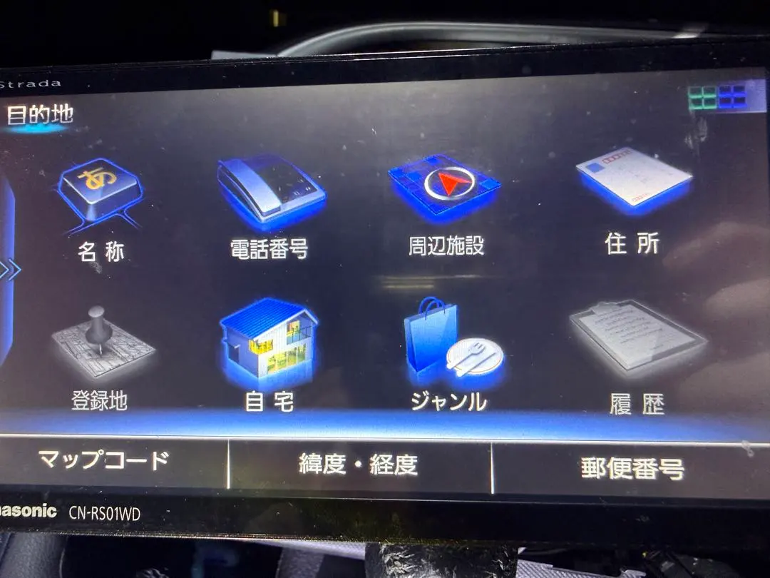 2026年最新】パナソニック ナビ cn-rs01wdの人気アイテム - メルカリ