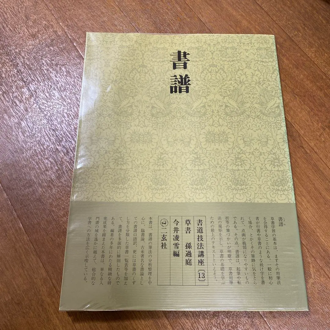 2026年最新】今井凌雪の人気アイテム - メルカリ