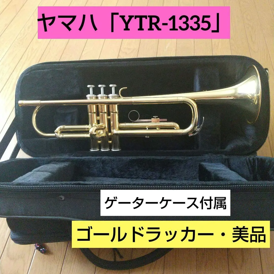 2026年最新】ytr-1335の人気アイテム - メルカリ