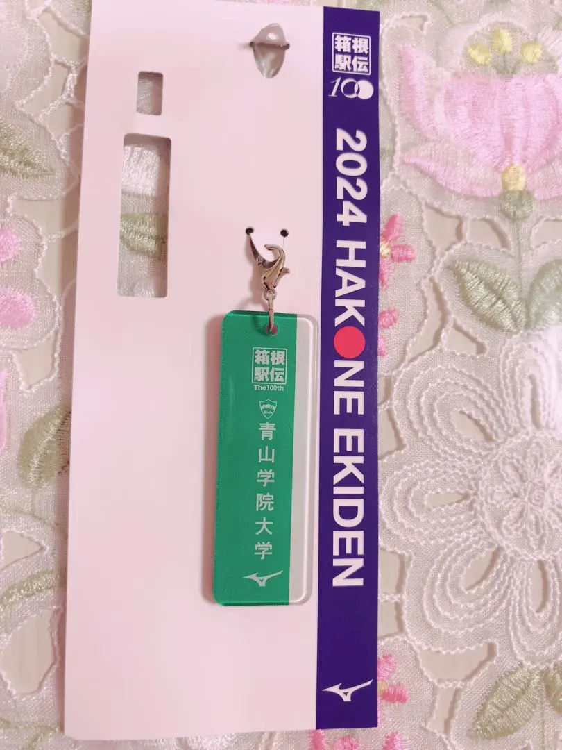 2026年最新】箱根駅伝 キーホルダー 青山学院の人気アイテム - メルカリ