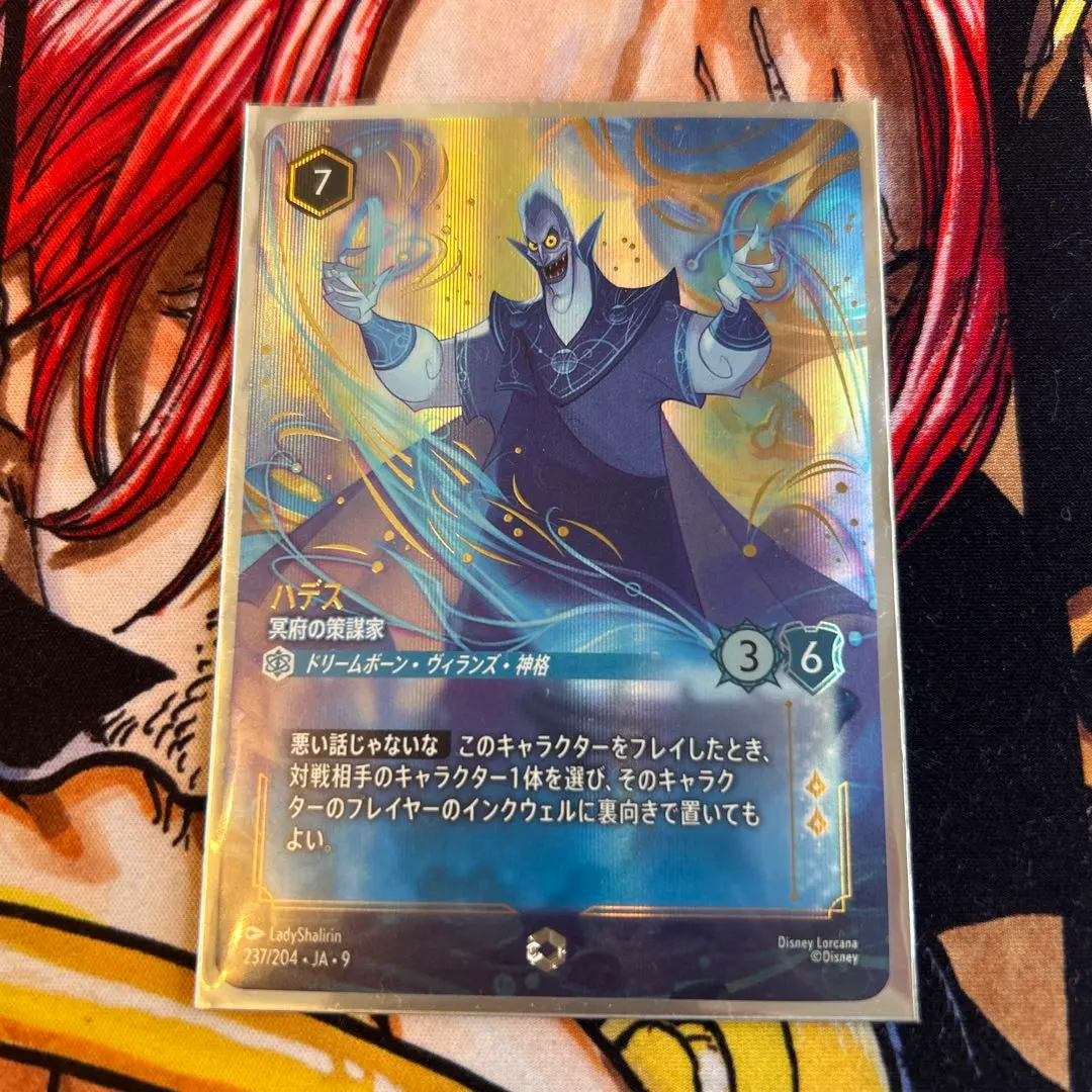 2026年最新】ハデス エンチャンテッドの人気アイテム - メルカリ