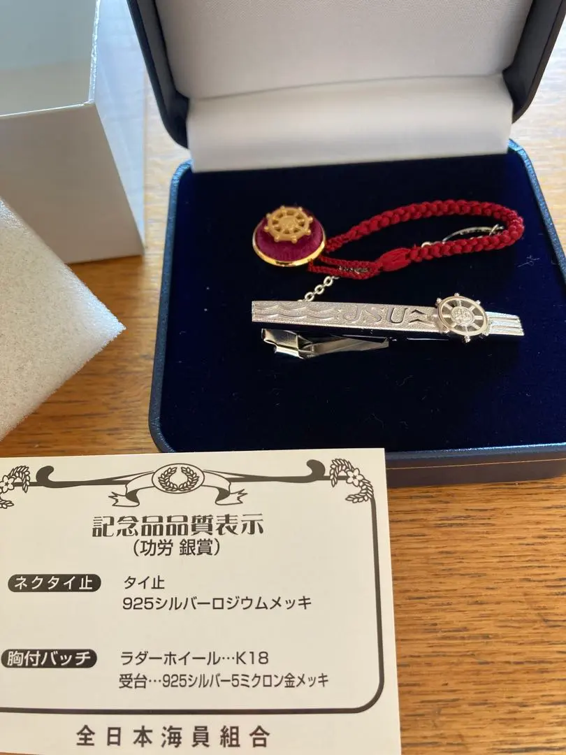 2026年最新】全日本海員組合の人気アイテム - メルカリ