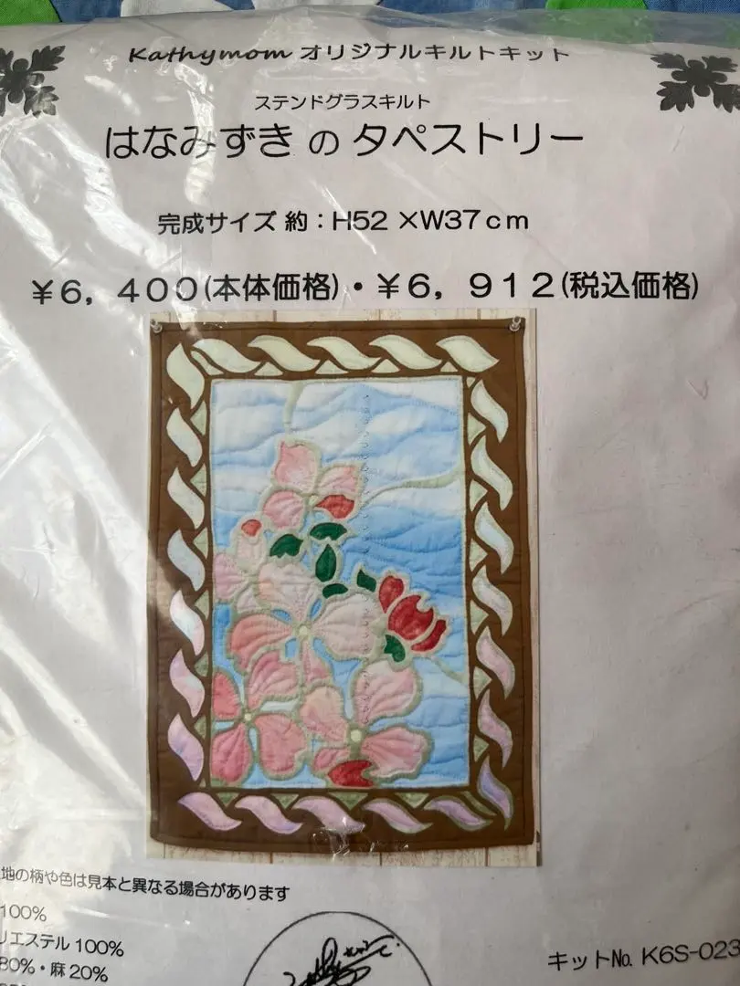 2026年最新】キャシーマム キット タペストリーの人気アイテム - メルカリ