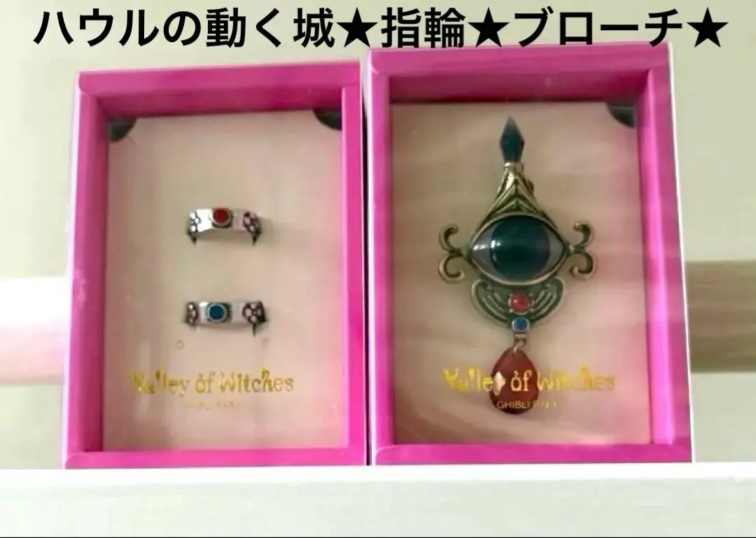 2026年最新】ジブリ美術館限定 ハウルの動く城 指輪の人気アイテム