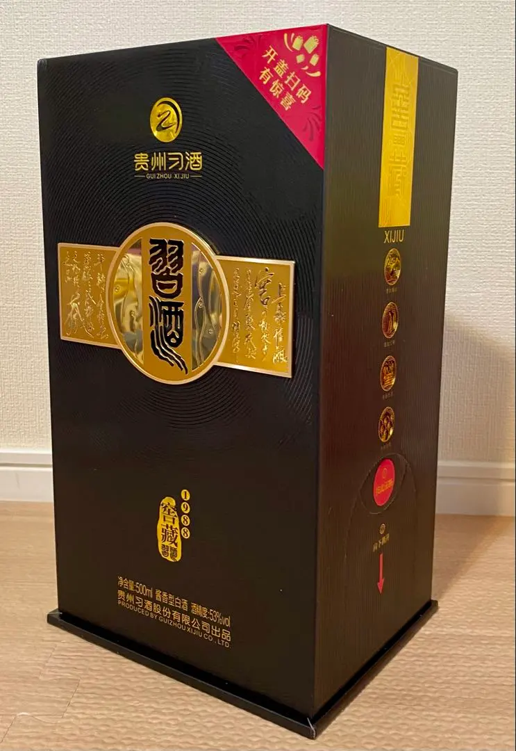 2026年最新】貴州習酒の人気アイテム - メルカリ