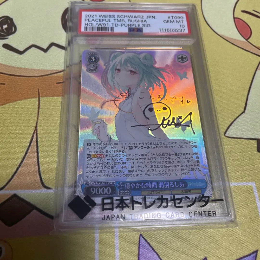 2026年最新】潤羽るしあ サインの人気アイテム - メルカリ