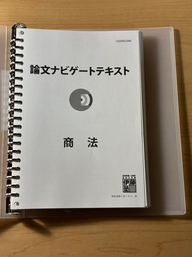 2026年最新】伊藤塾 論文ナビゲートテキストの人気アイテム - メルカリ