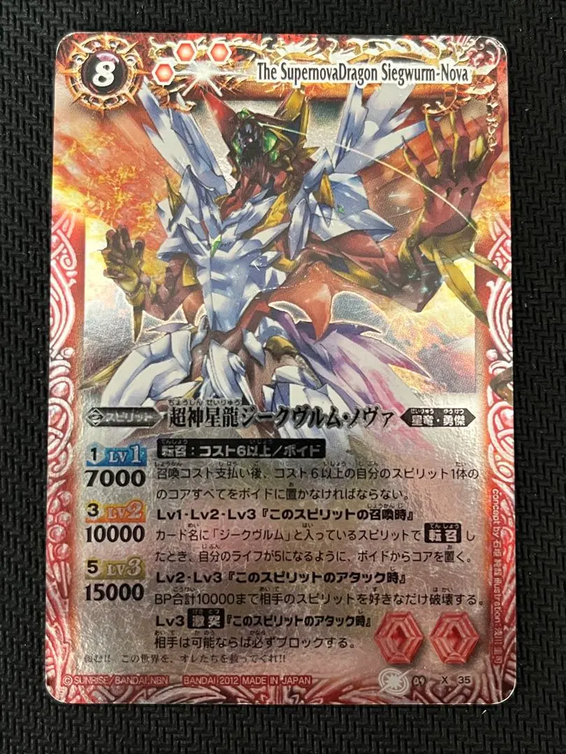 2026年最新】超神星龍ジークヴルム・ノヴァ REVIVALの人気アイテム