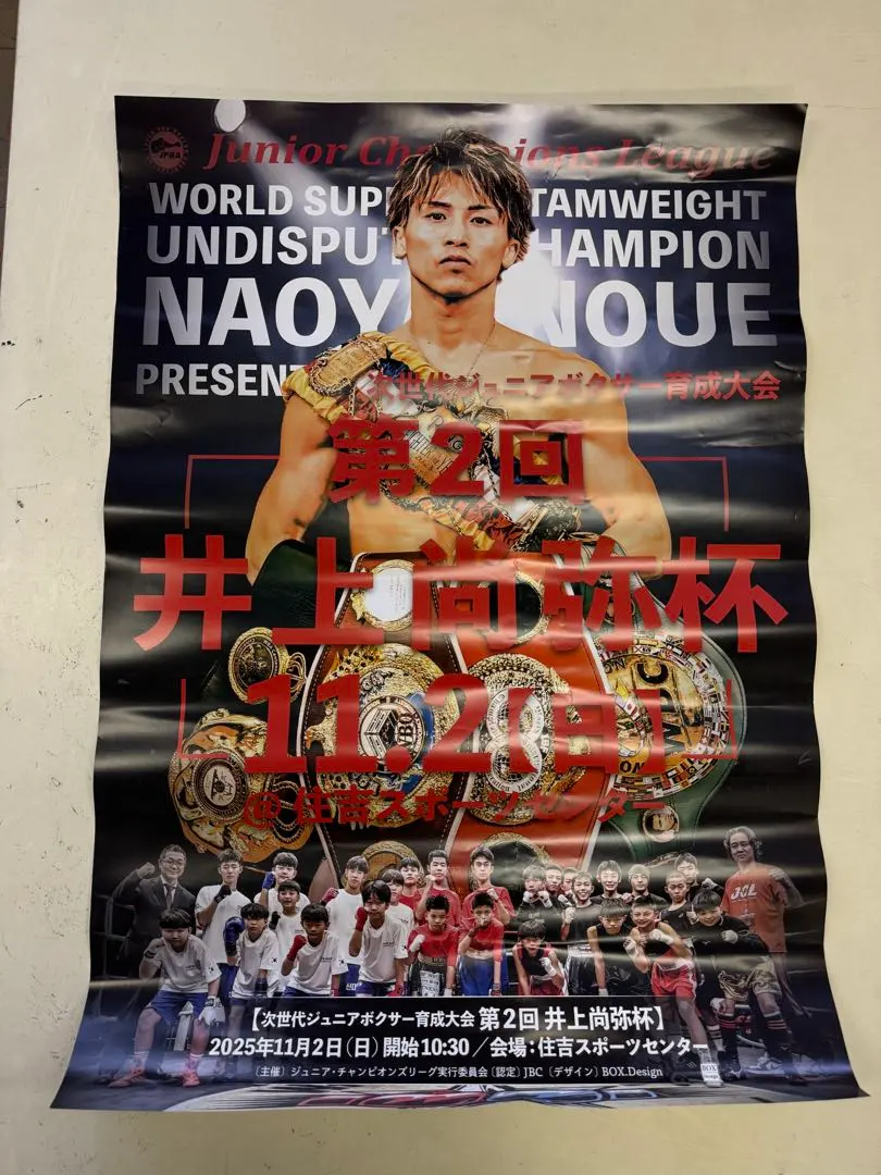 2026年最新】井上尚弥試合ポスターの人気アイテム - メルカリ