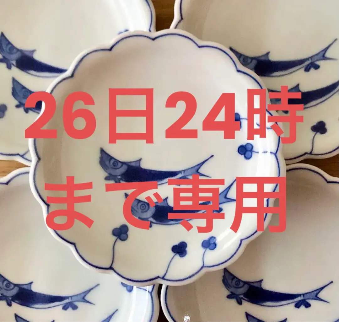 2026年最新】九谷香祥の人気アイテム - メルカリ