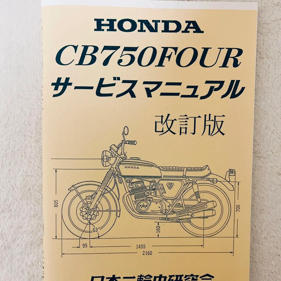 2026年最新】CB750F サービスマニュアルの人気アイテム - メルカリ