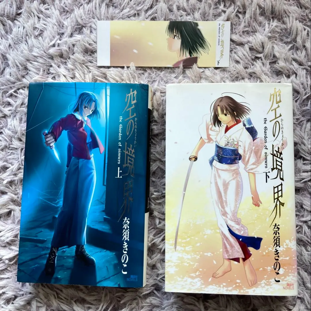 2026年最新】空の境界 しおりの人気アイテム - メルカリ