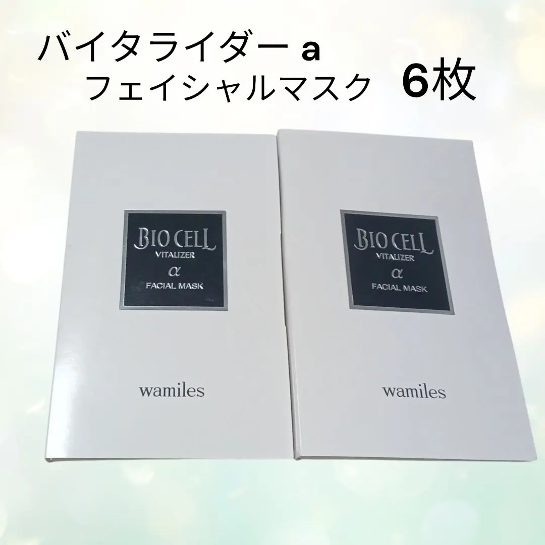2026年最新】ワミレス ビオセルフェイシャルマスクの人気アイテム