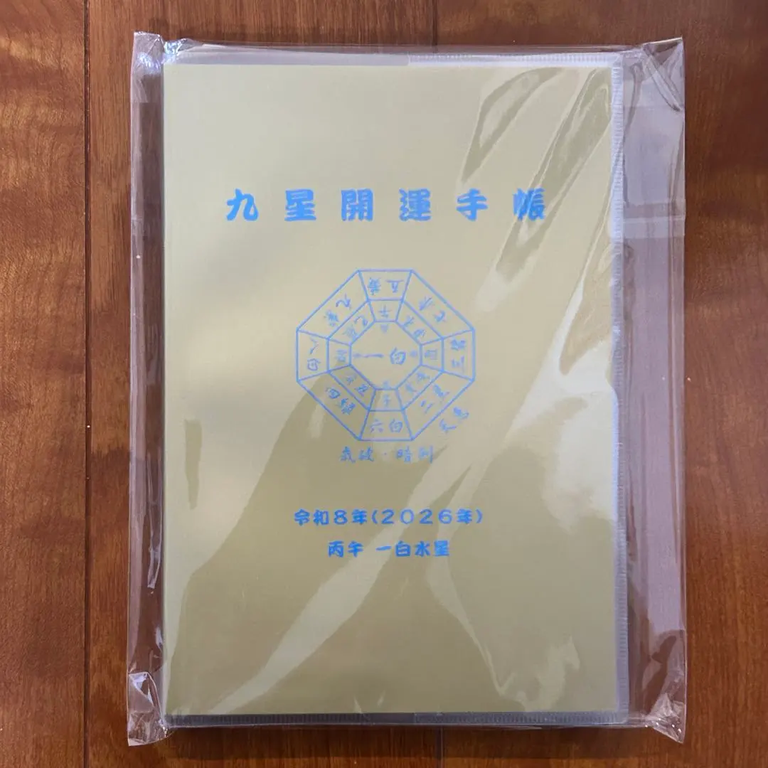 2026年最新】萬年暦 令和の人気アイテム - メルカリ