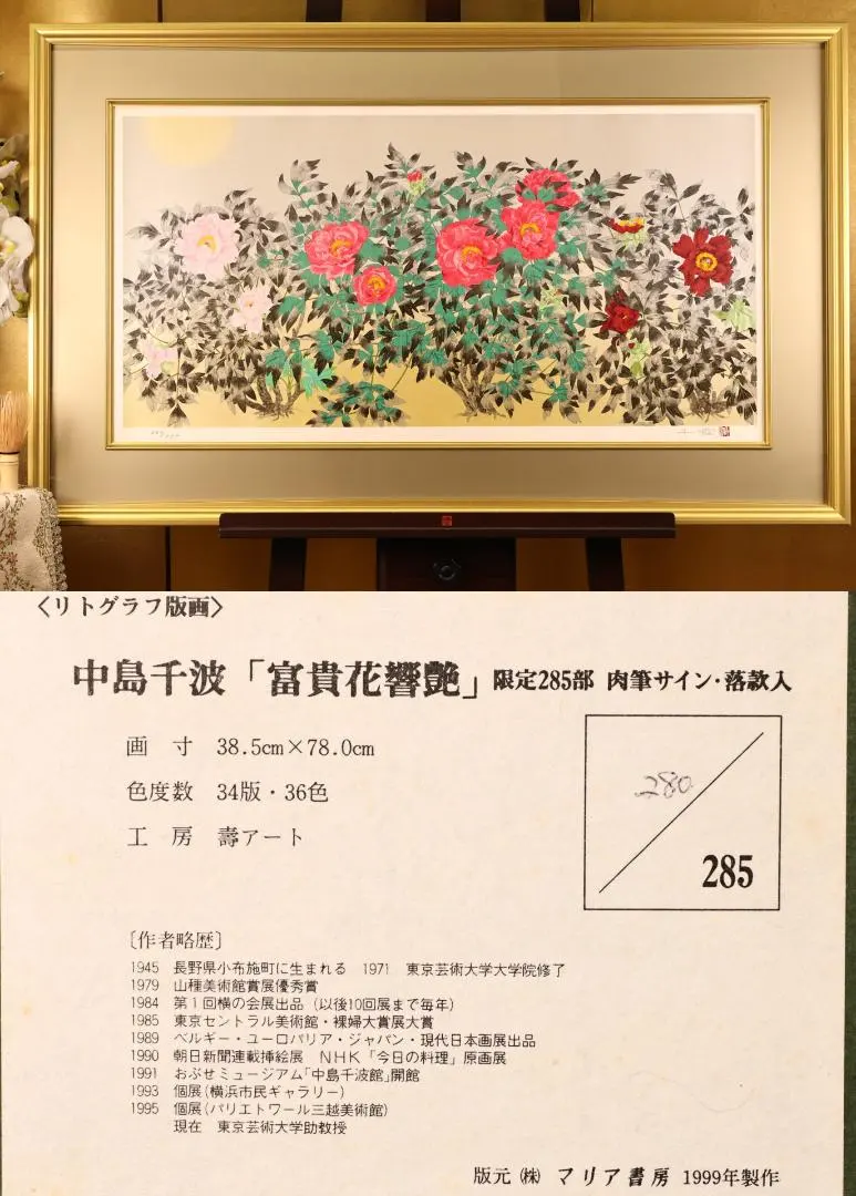 2026年最新】中島_千波の人気アイテム - メルカリ