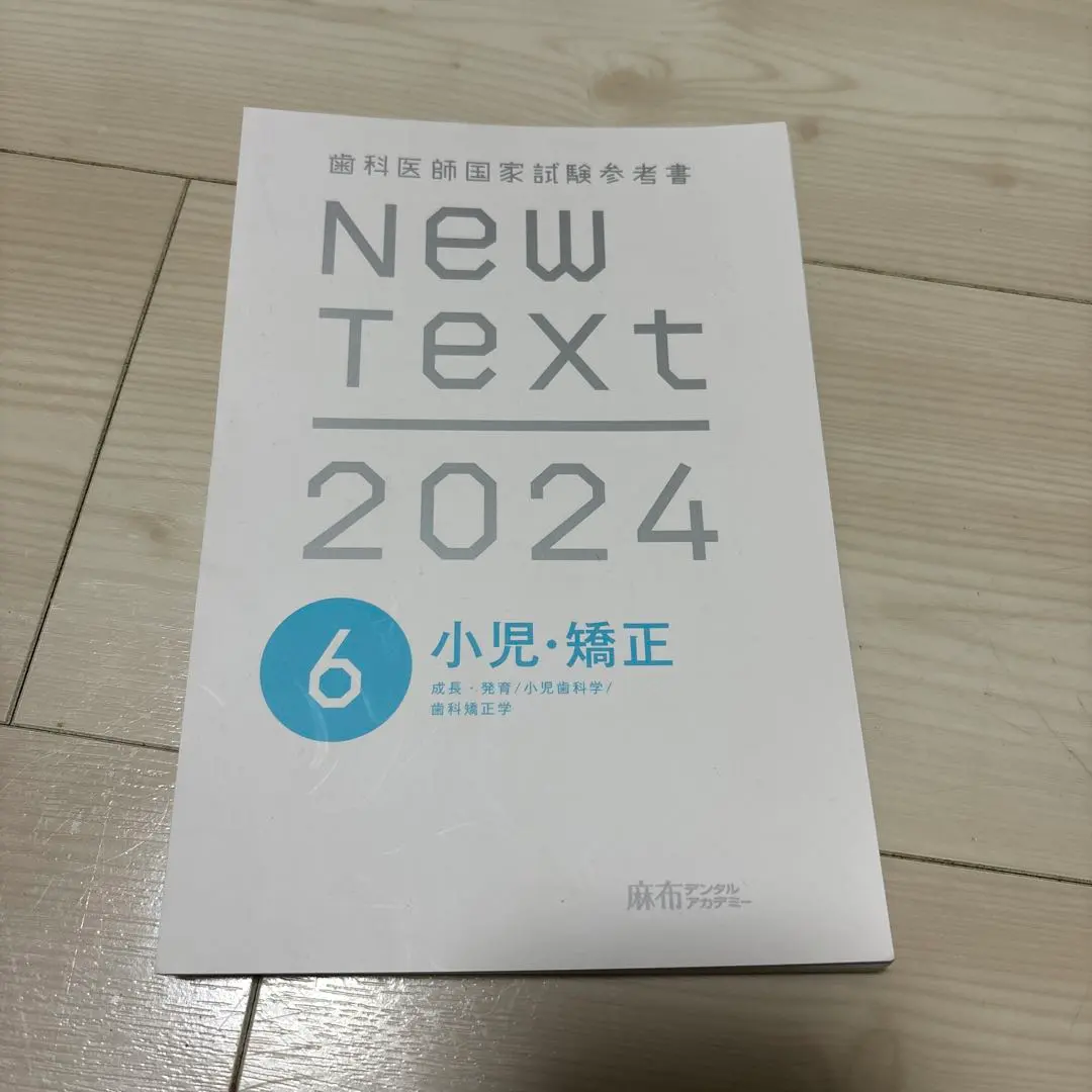 2026年最新】new text 2024の人気アイテム - メルカリ