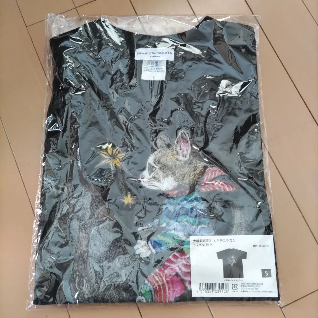 2026年最新】ヒグチユウコ 大哺乳類展 tシャツ xlの人気アイテム