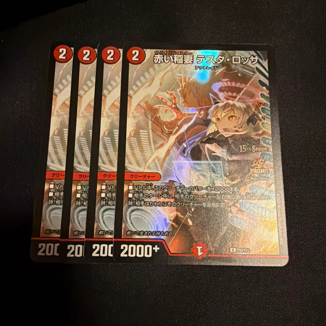 2026年最新】テスタロッサ プロモの人気アイテム - メルカリ