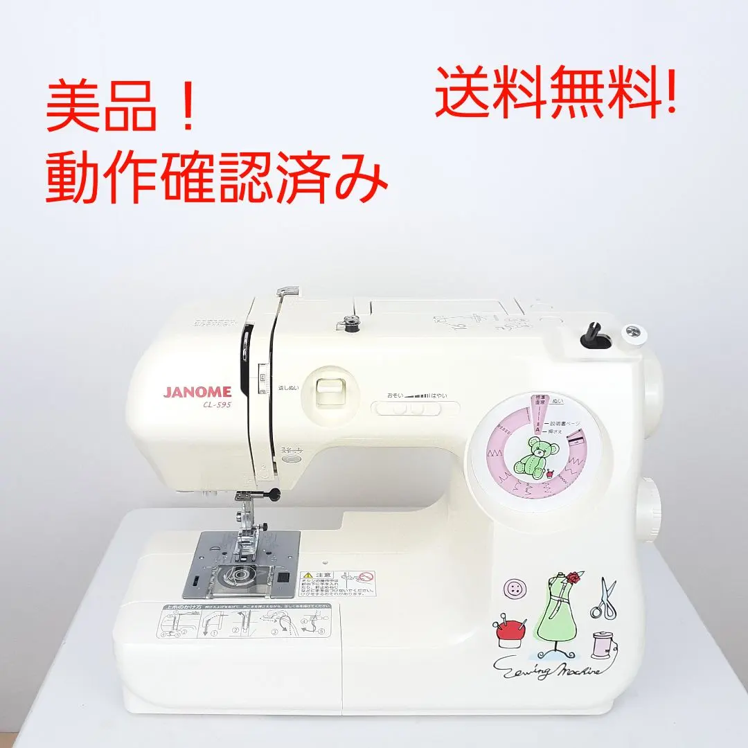 2026年最新】ジャノメ CL-595の人気アイテム - メルカリ