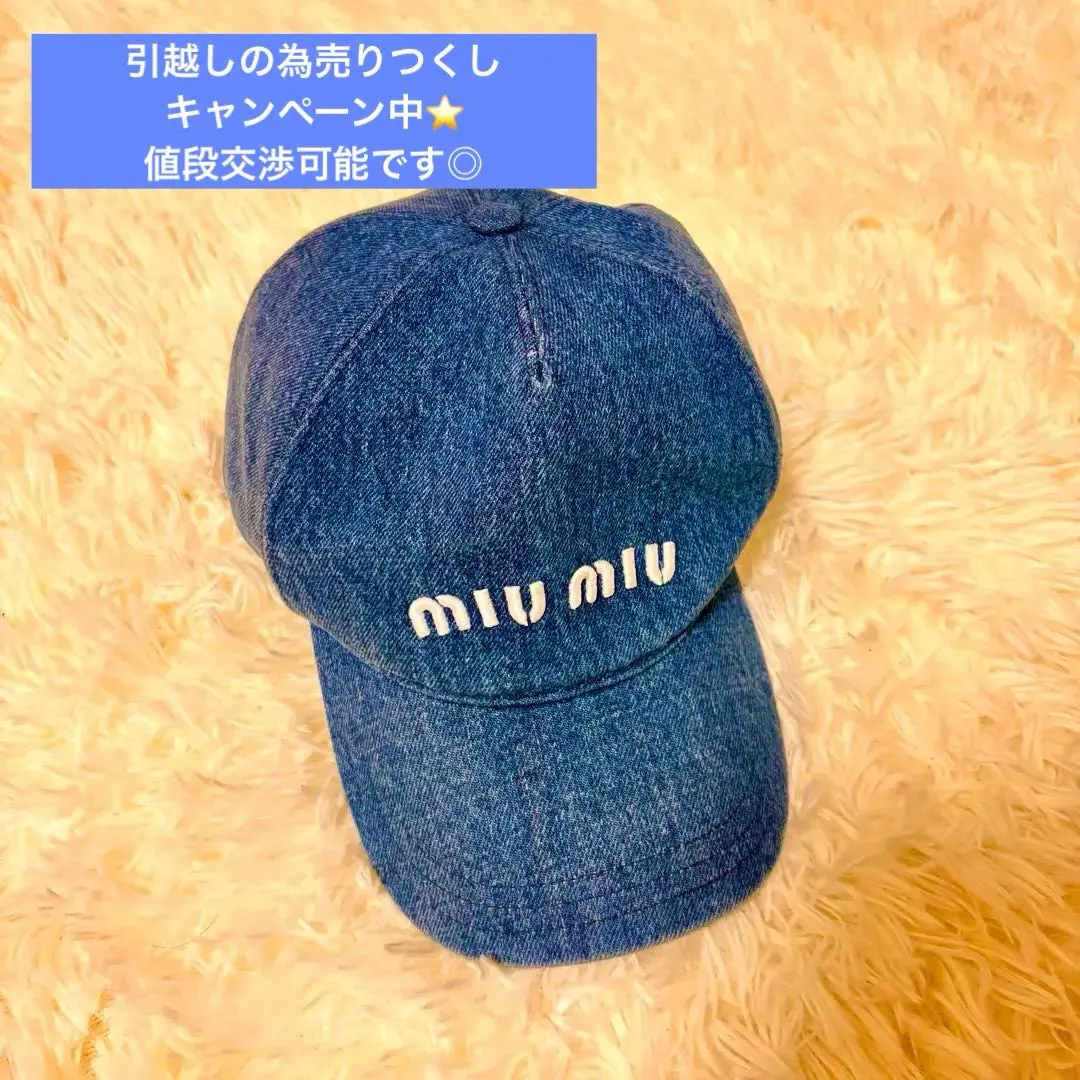 2026年最新】miumiu キャップ デニムの人気アイテム - メルカリ