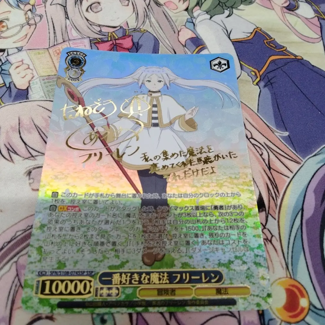 2026年最新】一番好きな魔法 フリーレンの人気アイテム - メルカリ
