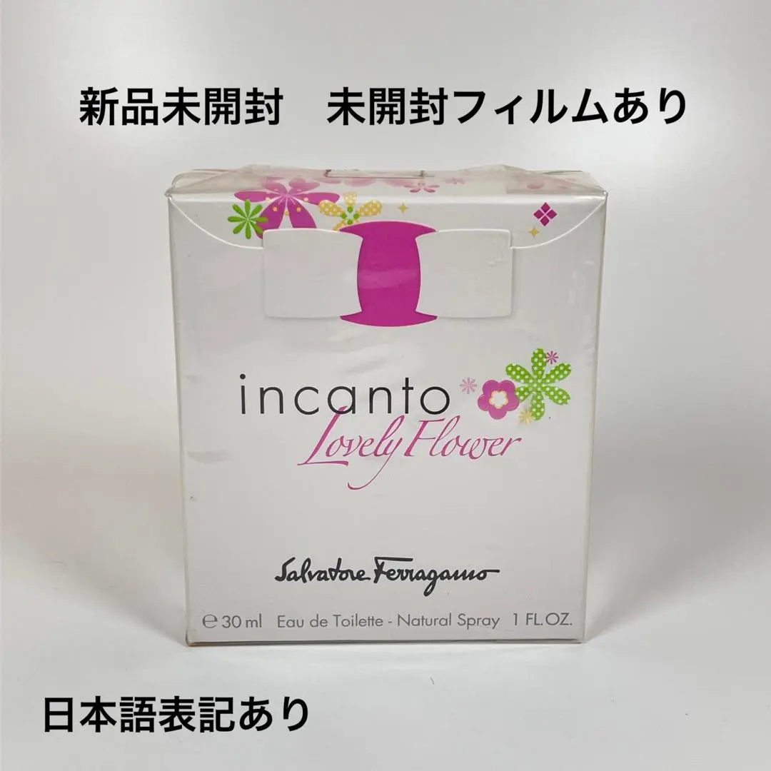 2026年最新】サルヴァトーレフェラガモインカントドリームオーデトワレ