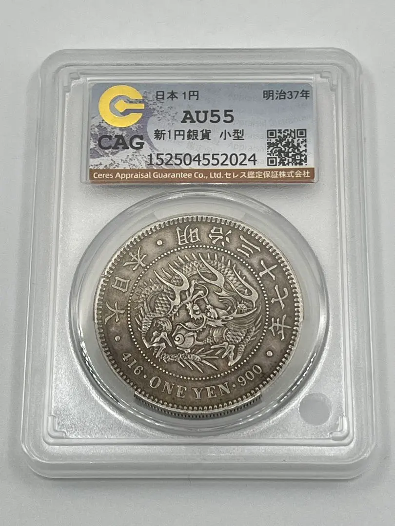 2026年最新】1円銀貨 明治37年の人気アイテム - メルカリ