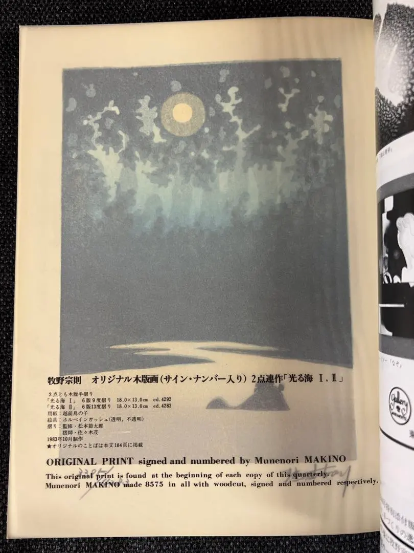 2026年最新】牧野宗則の人気アイテム - メルカリ