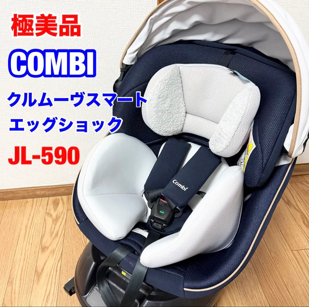 2026年最新】コンビ チャイルドシート クルムーヴ スマート ISOFIX