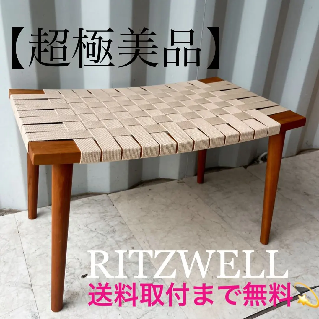 2026年最新】リッツウェル チェアの人気アイテム - メルカリ