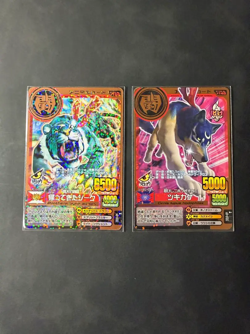 2026年最新】アニマルカイザー ジークの人気アイテム - メルカリ