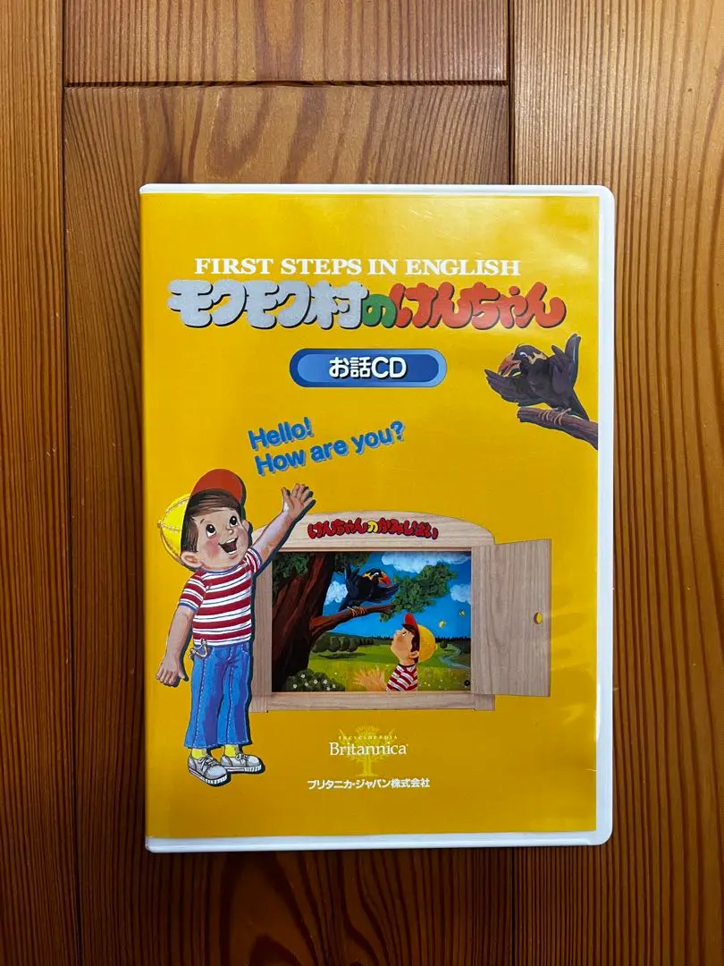 2026年最新】モクモク村のけんちゃん ブリタニカの人気アイテム - メルカリ
