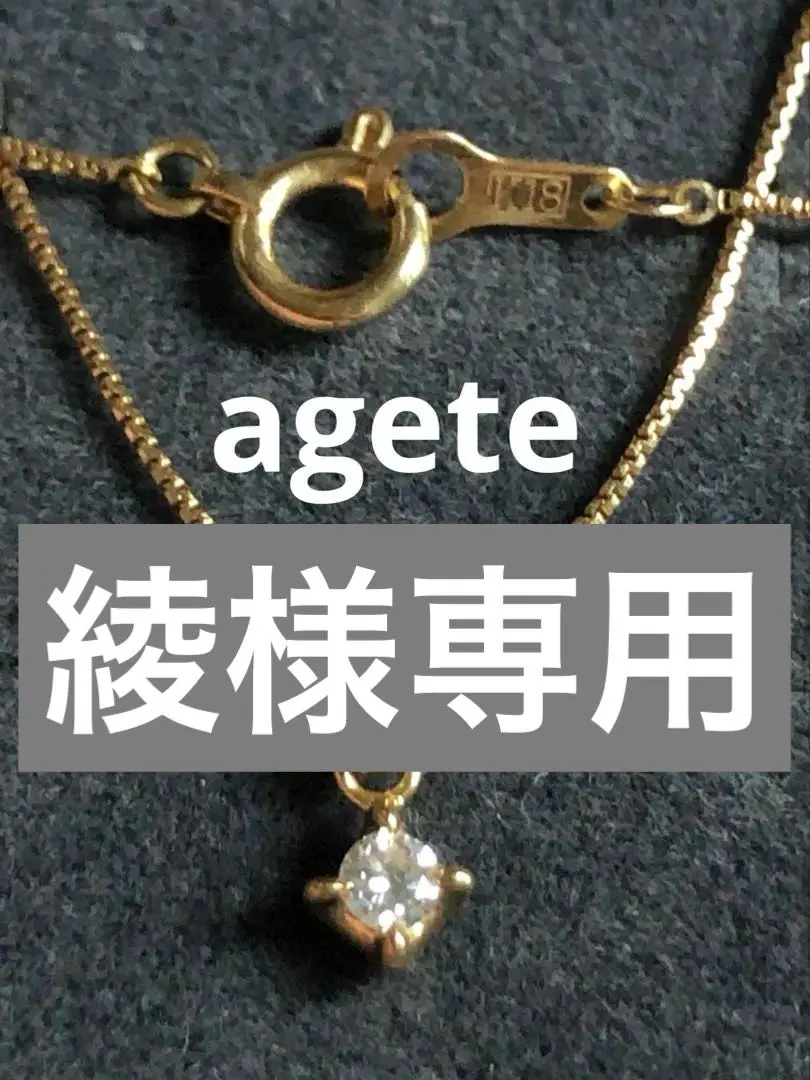 2026年最新】アガット 深津絵里の人気アイテム - メルカリ