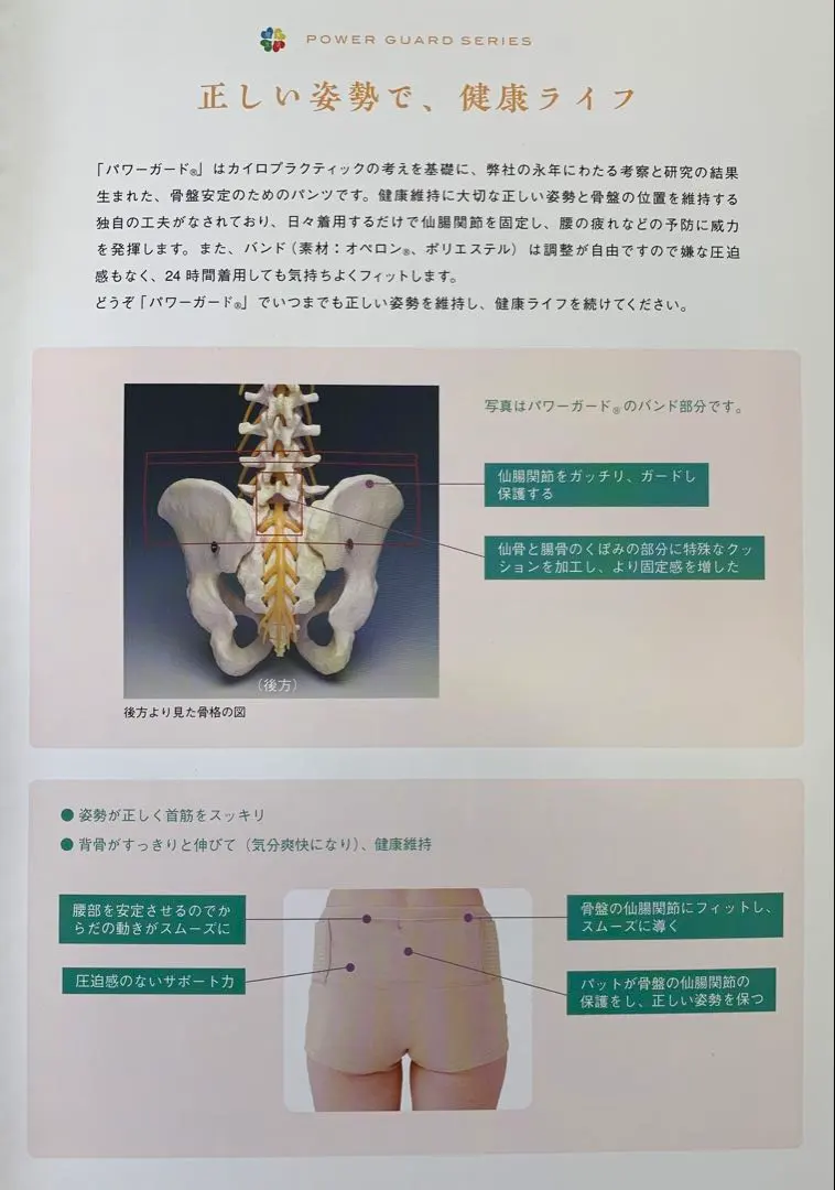 2026年最新】全健会 パワーガードの人気アイテム - メルカリ