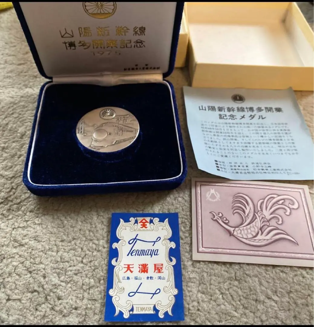 2026年最新】新幹線 メダル 純銀の人気アイテム - メルカリ
