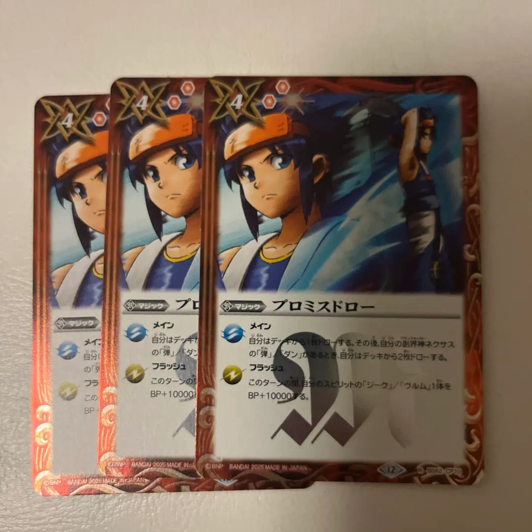 2026年最新】バトスピ プロミスドローの人気アイテム - メルカリ