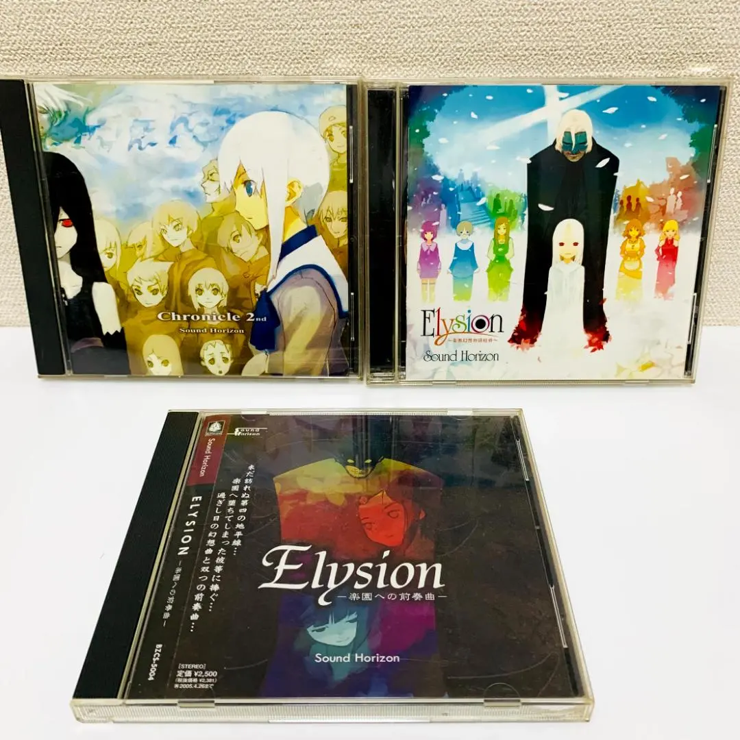 2026年最新】sound horizon chronicleの人気アイテム - メルカリ