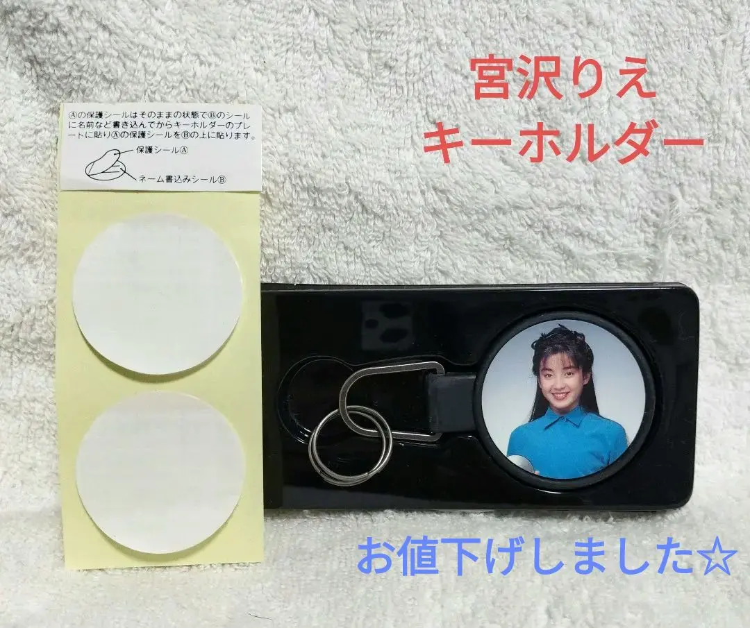 2026年最新】富士通 宮沢りえの人気アイテム - メルカリ