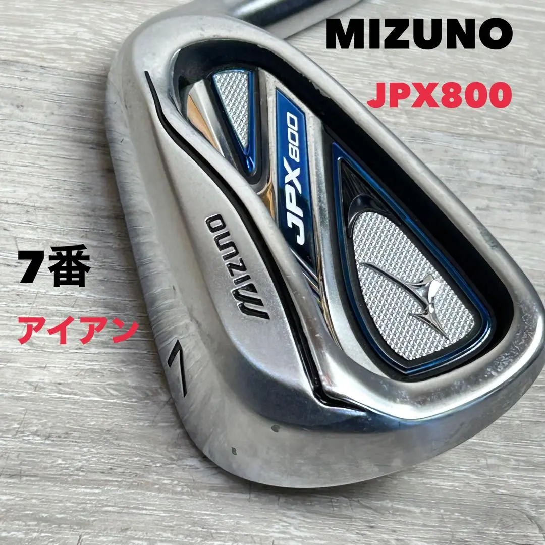 2026年最新】ミズノ jpx800 アイアンの人気アイテム - メルカリ