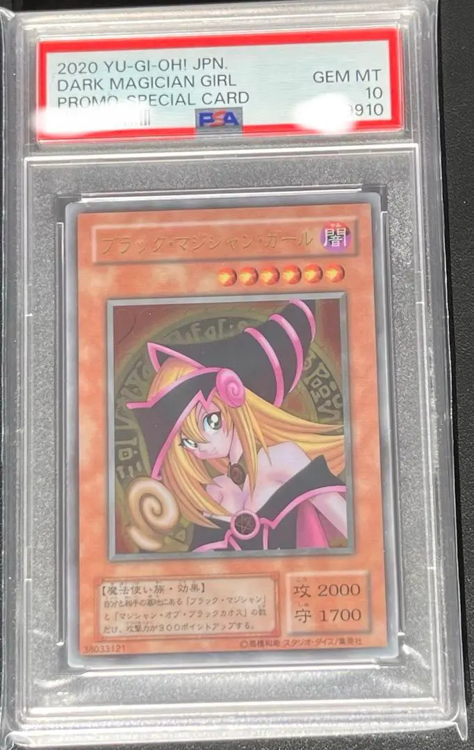 2026年最新】ブラックマジシャンガール ステンレス psa10の人気