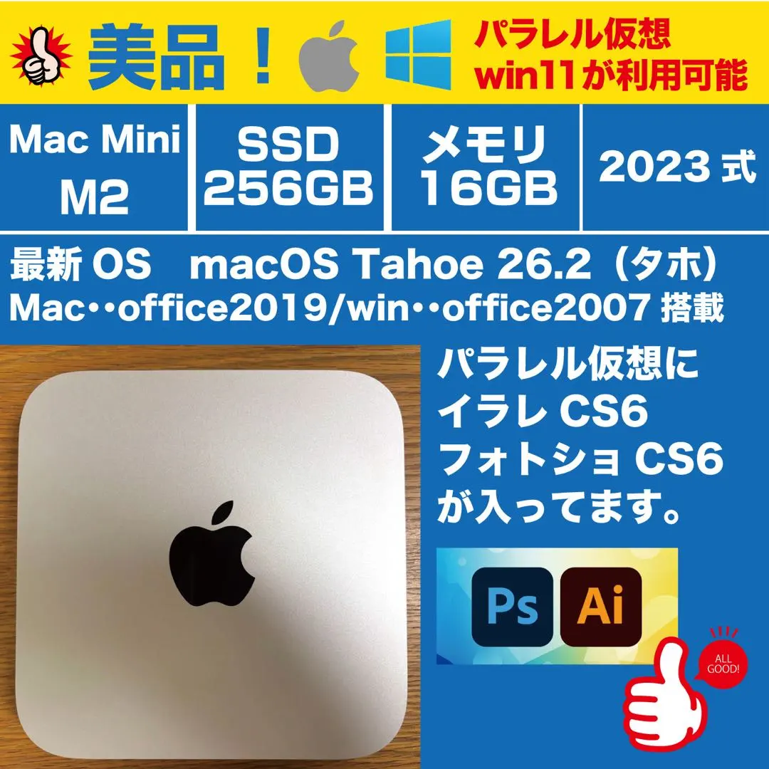 2026年最新】mac mini m2 16g 256gbの人気アイテム - メルカリ