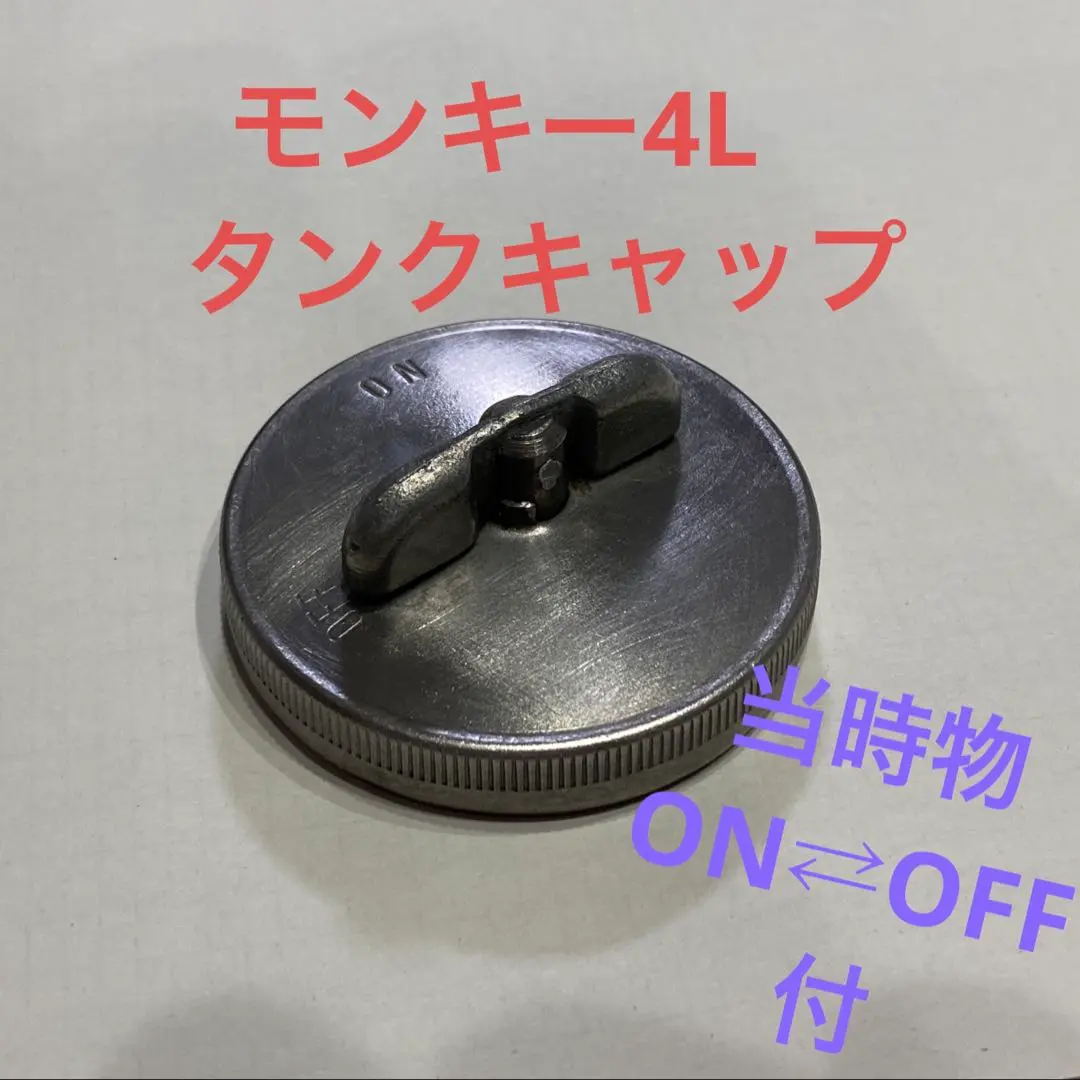 2026年最新】4lモンキー タンクの人気アイテム - メルカリ